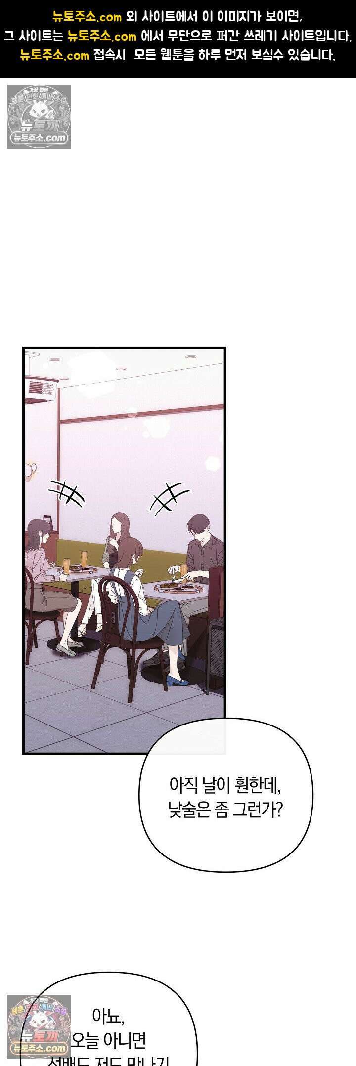 도망칠수록 [19세 완전판] 16화 1