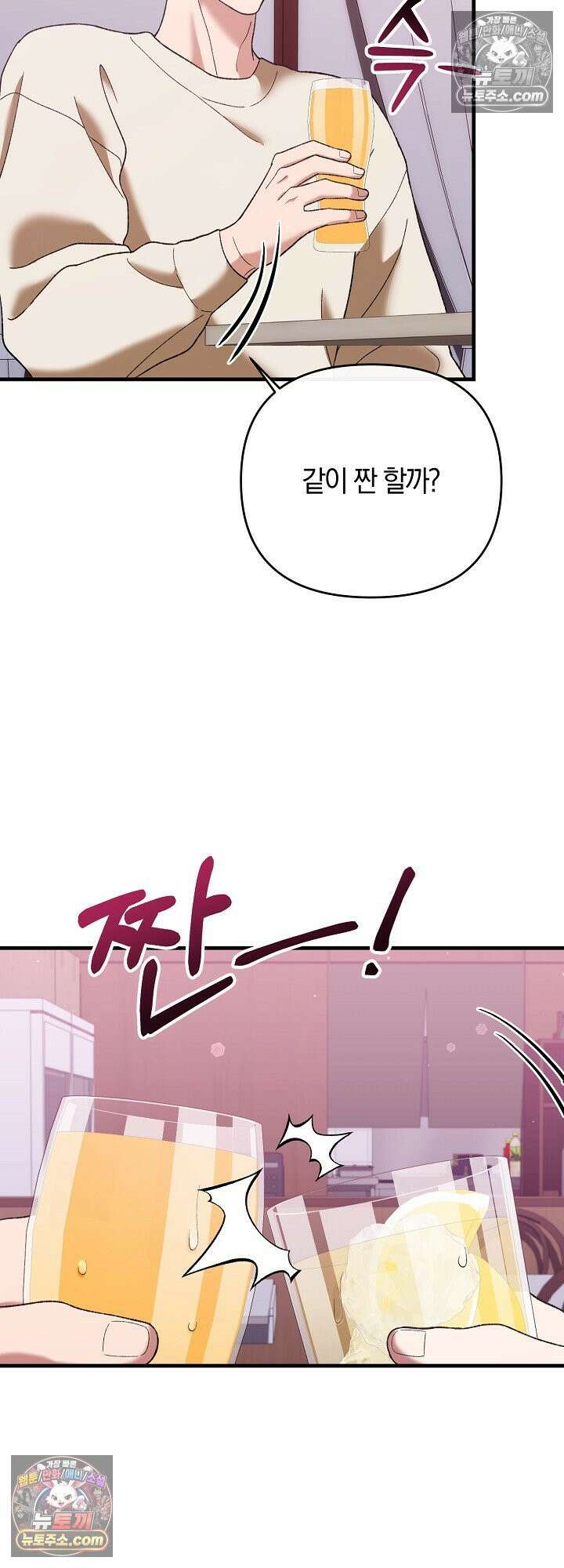 도망칠수록 [19세 완전판] 16화 4