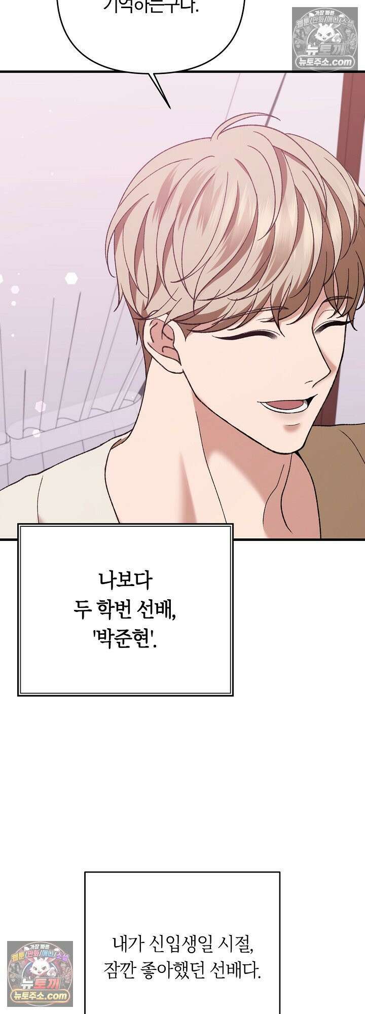 도망칠수록 [19세 완전판] 16화 6