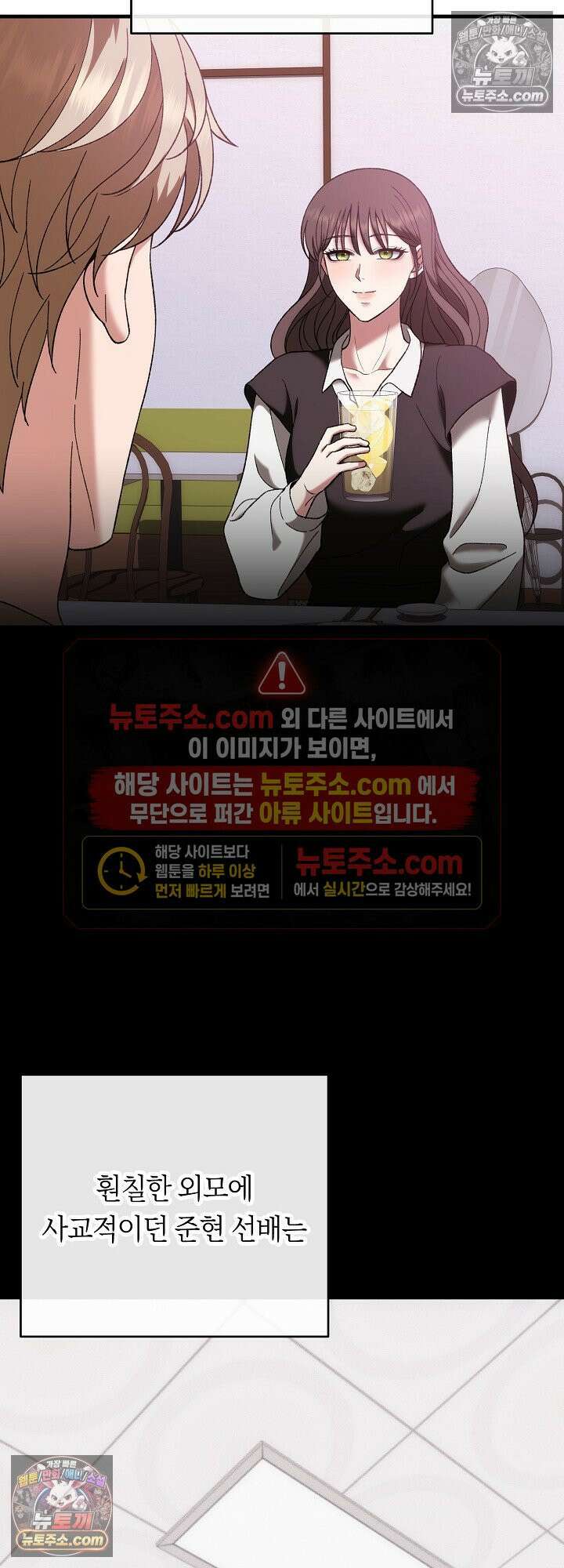 도망칠수록 [19세 완전판] 16화 7