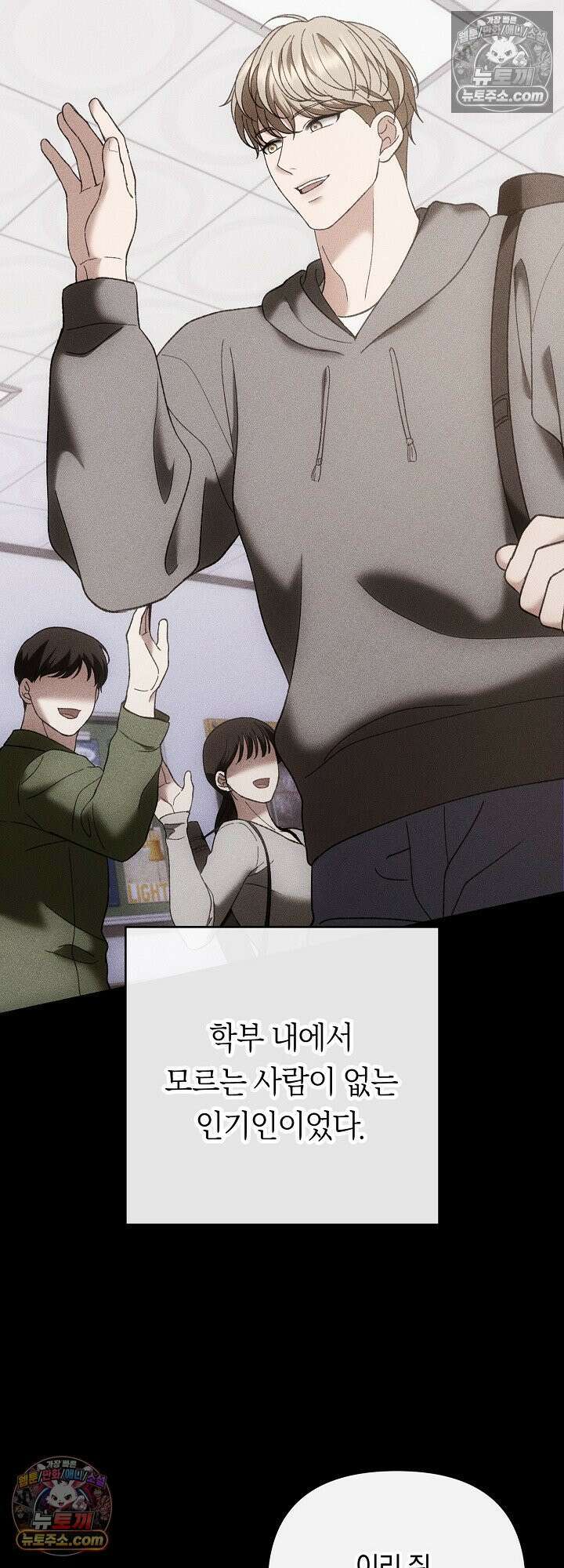 도망칠수록 [19세 완전판] 16화 8