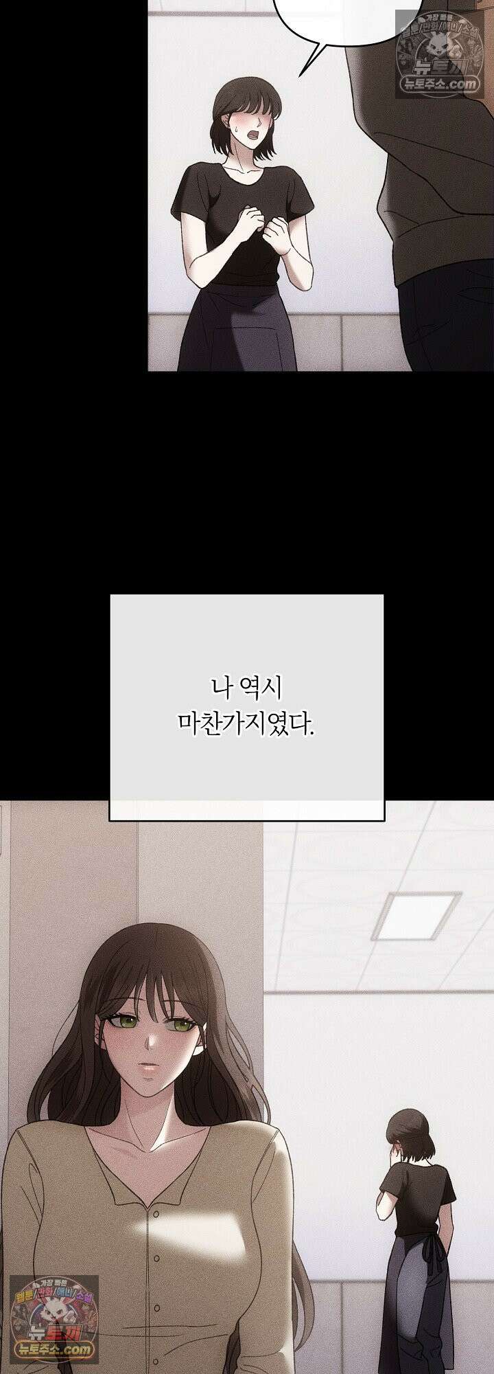 도망칠수록 [19세 완전판] 16화 10
