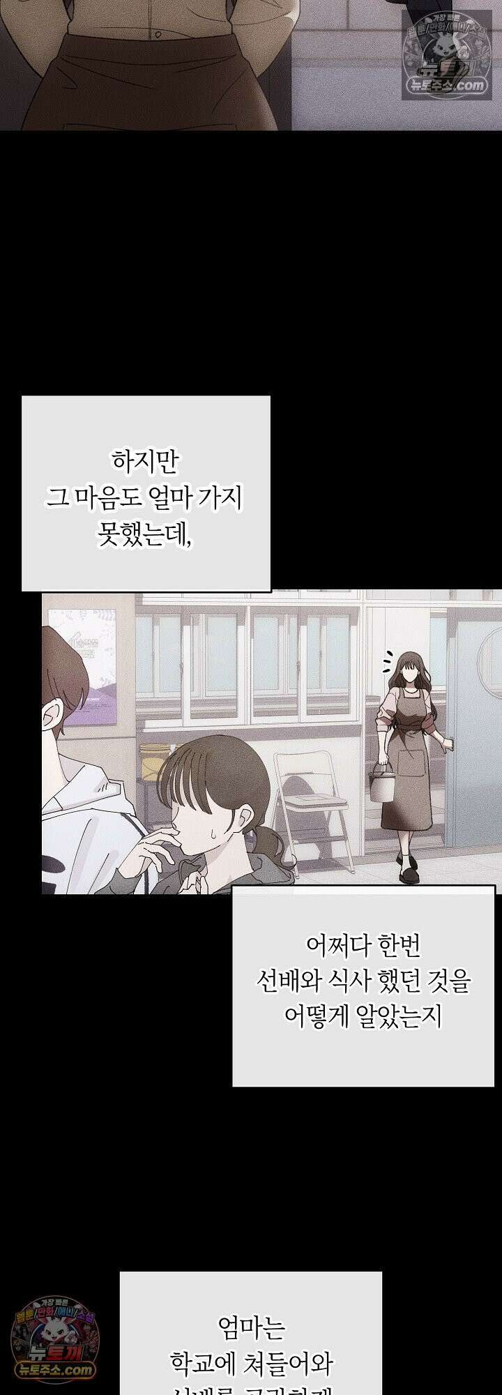 도망칠수록 [19세 완전판] 16화 11