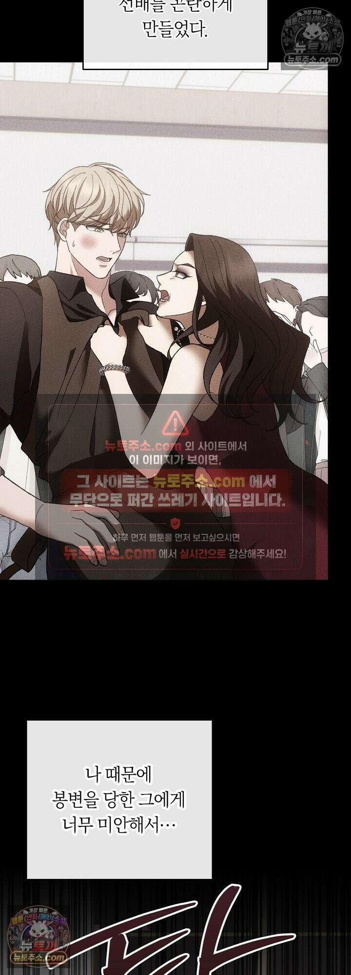 도망칠수록 [19세 완전판] 16화 12