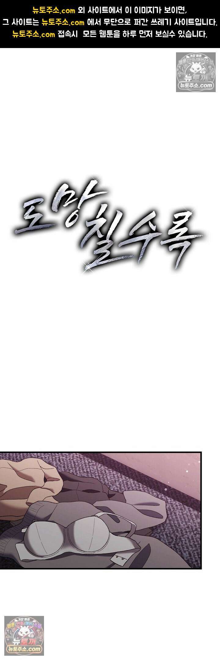 도망칠수록 [19세 완전판] 21화 1