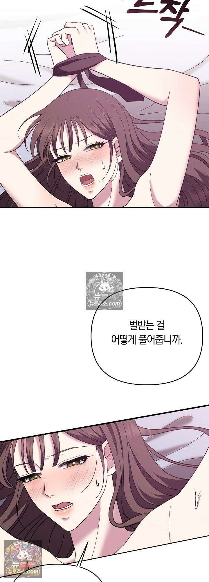 도망칠수록 [19세 완전판] 21화 3