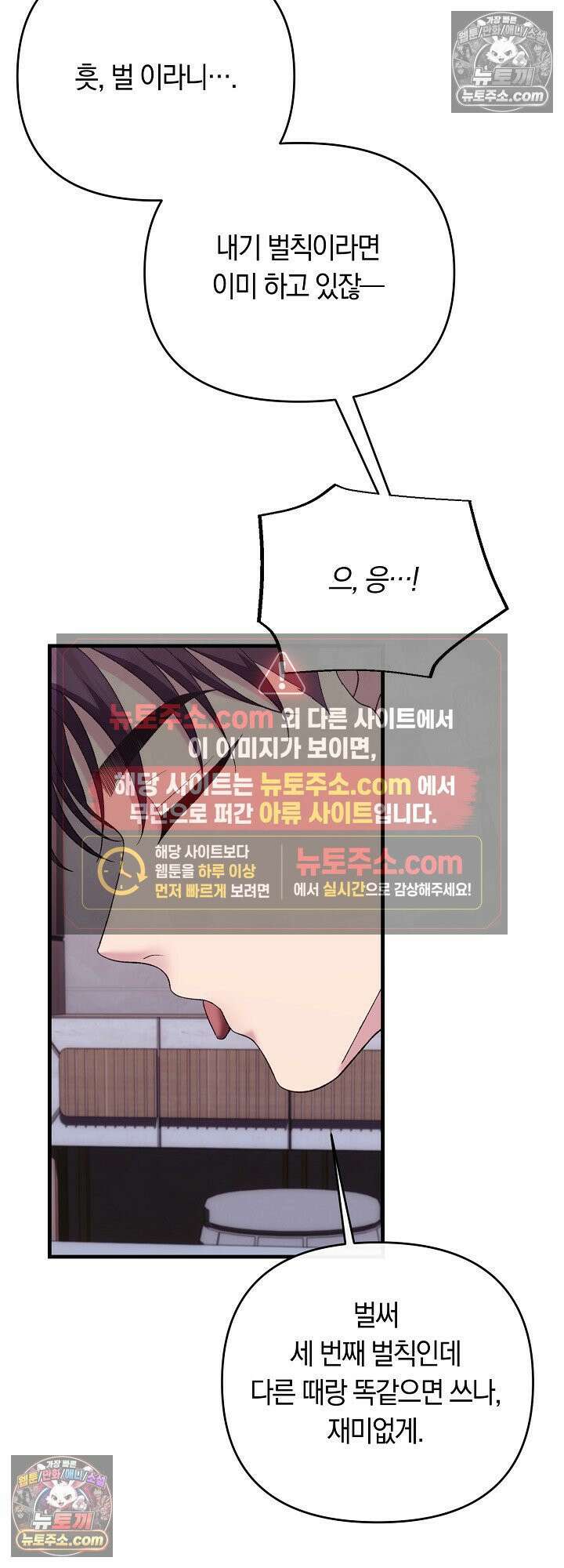 도망칠수록 [19세 완전판] 21화 4