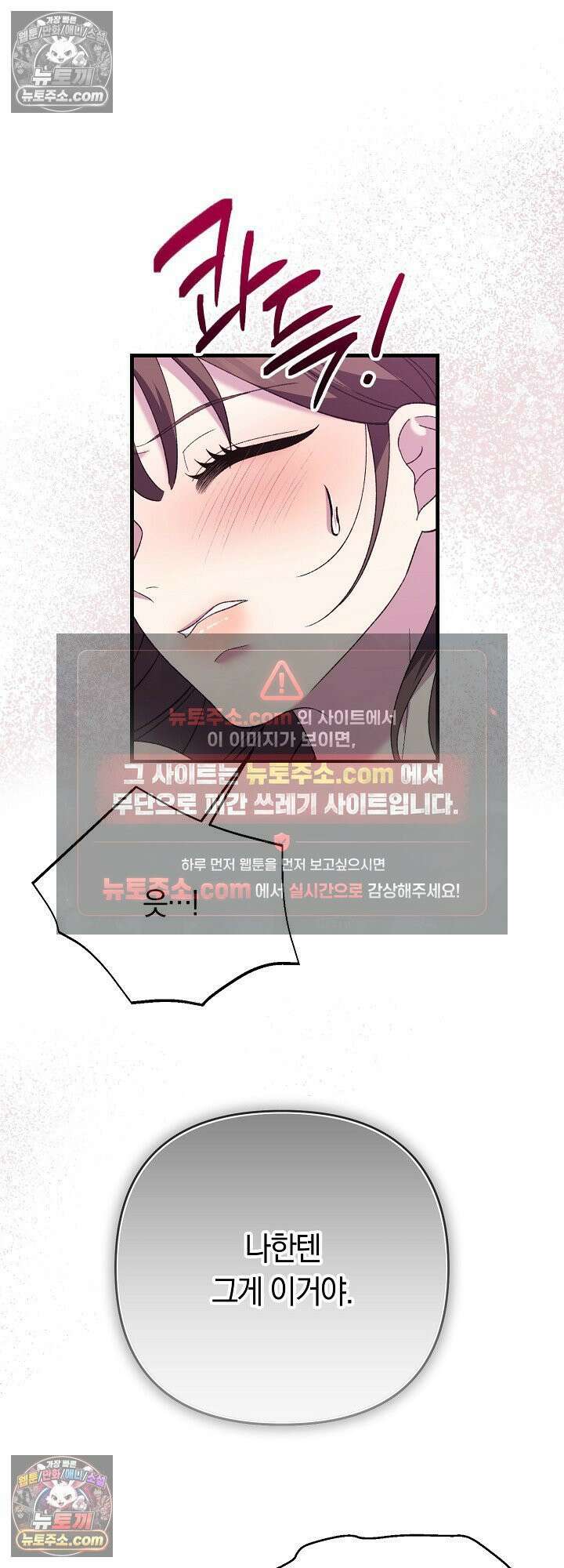 도망칠수록 [19세 완전판] 21화 6