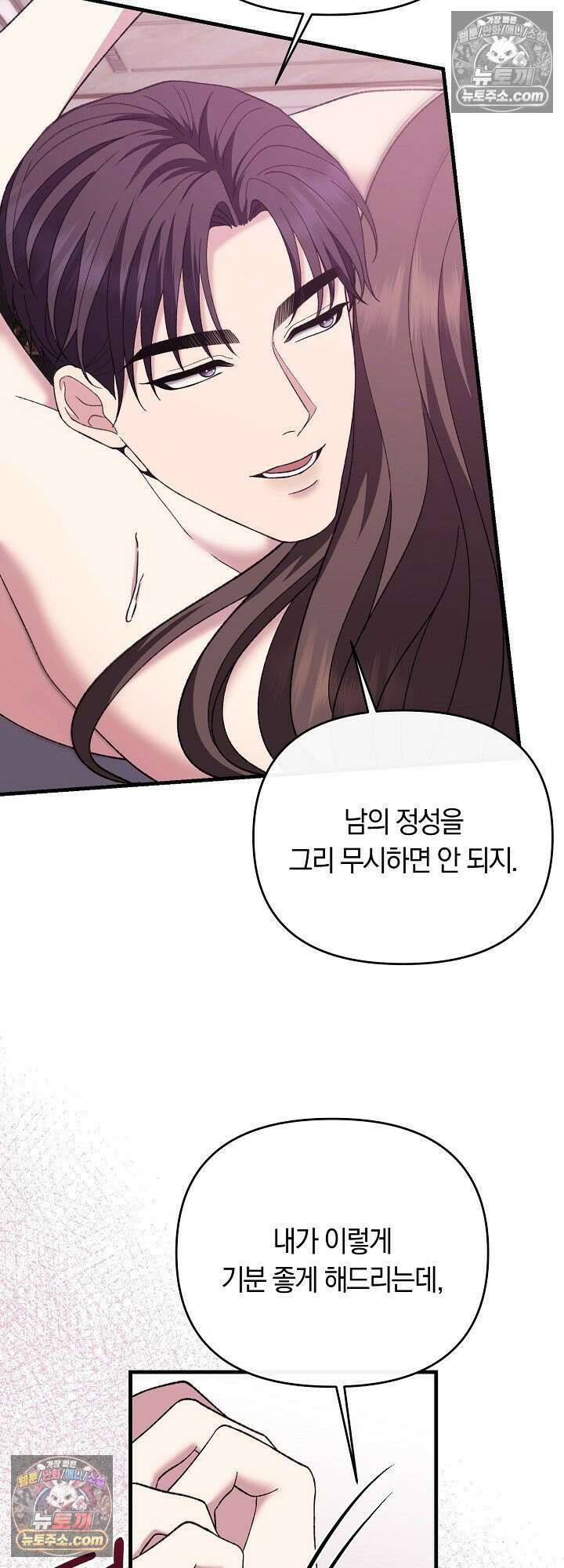 도망칠수록 [19세 완전판] 21화 8