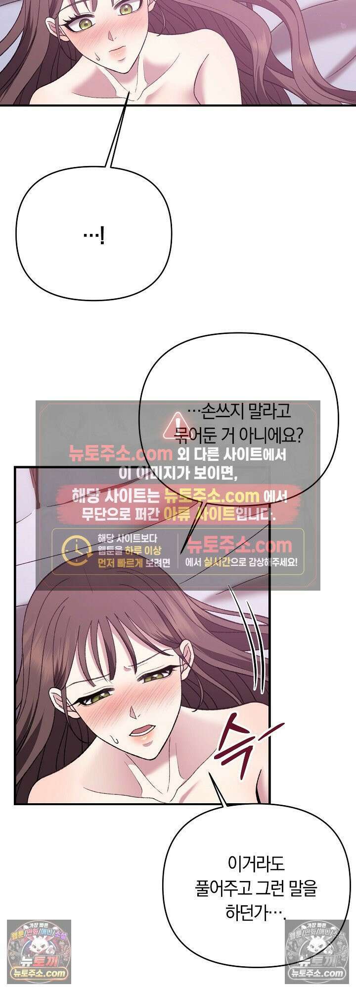 도망칠수록 [19세 완전판] 21화 10