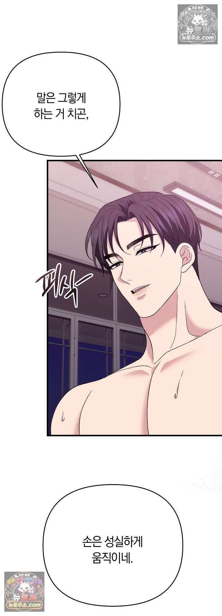 도망칠수록 [19세 완전판] 21화 11