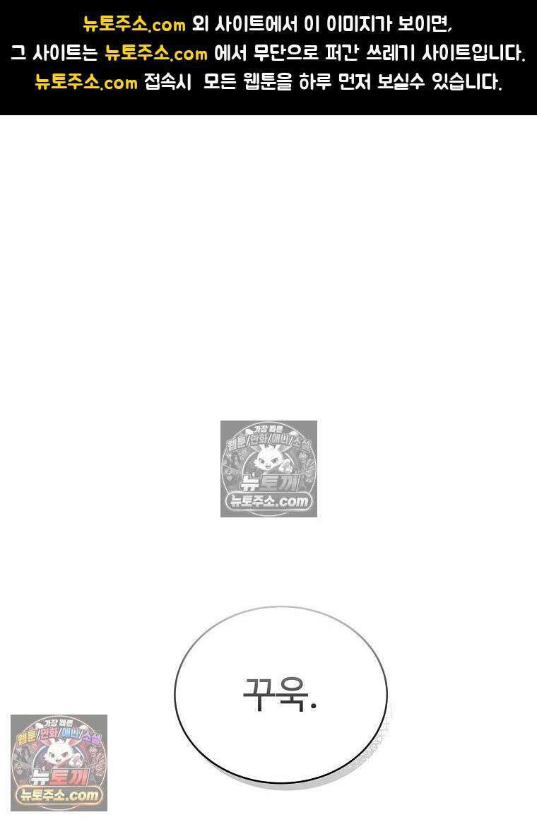 웰컴 투 언데드파크 5화 1