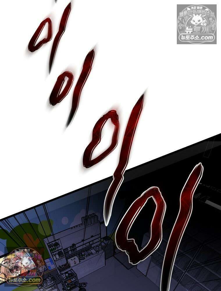 웰컴 투 언데드파크 5화 7