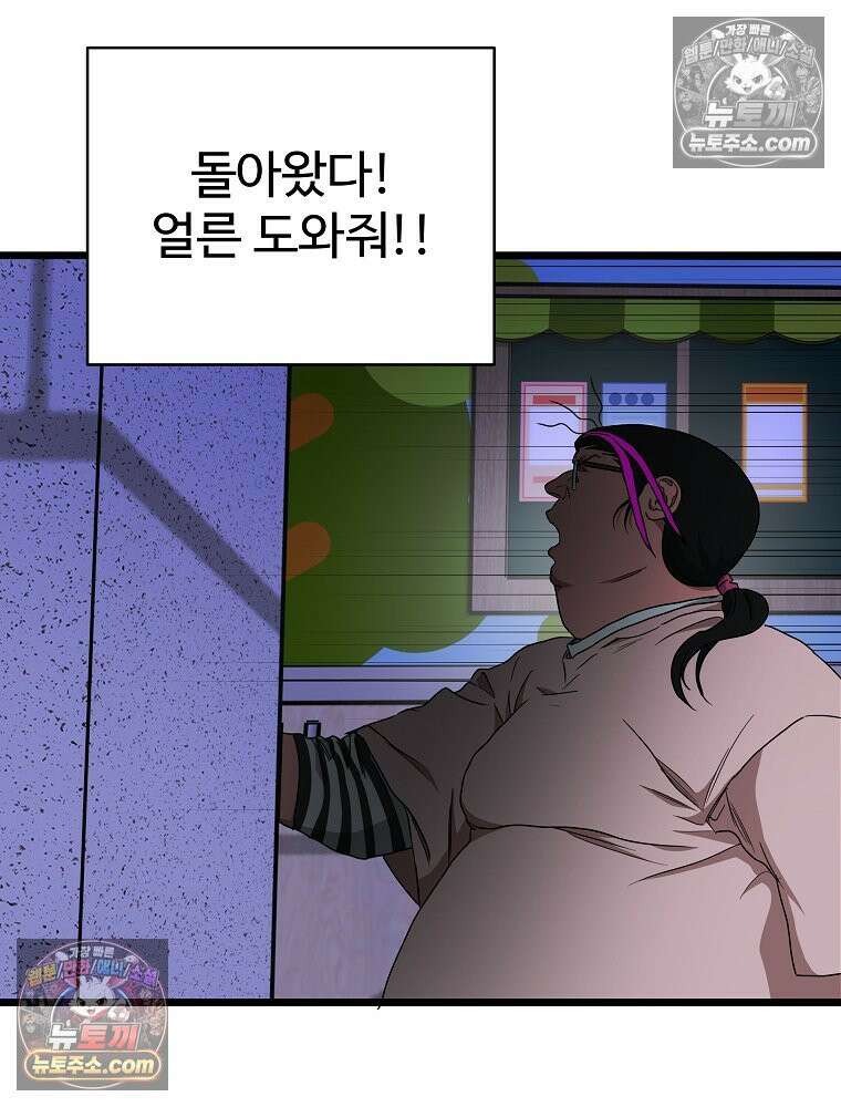 웰컴 투 언데드파크 5화 22