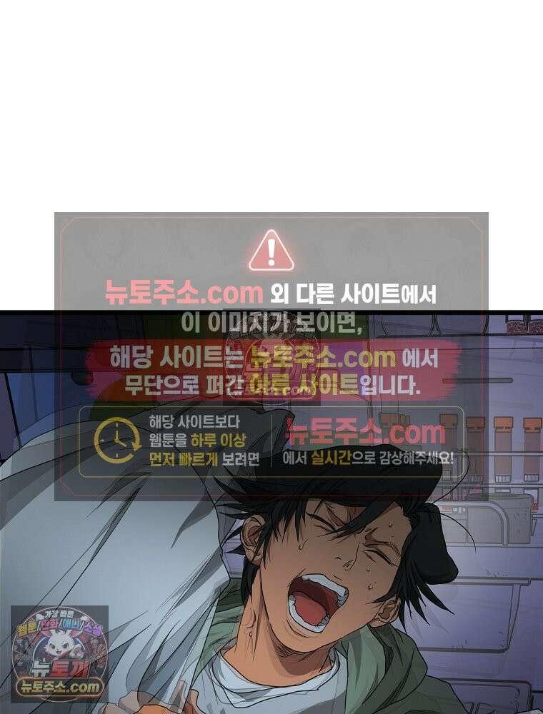 웰컴 투 언데드파크 5화 23