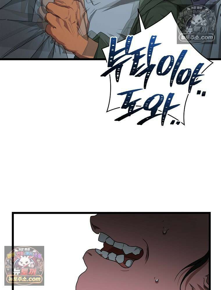 웰컴 투 언데드파크 5화 24