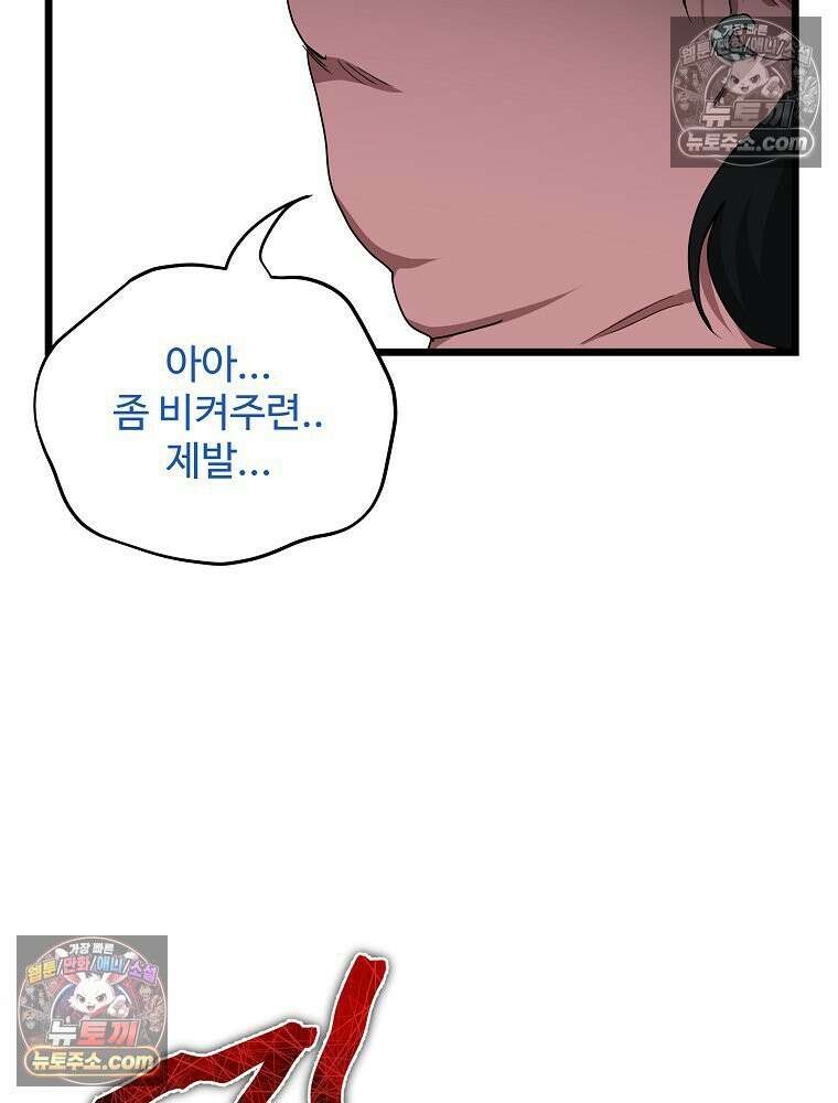 웰컴 투 언데드파크 5화 25