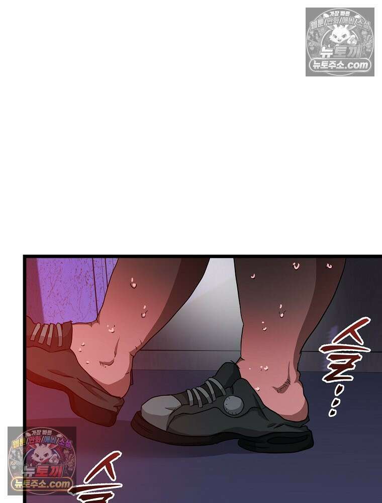 웰컴 투 언데드파크 5화 28