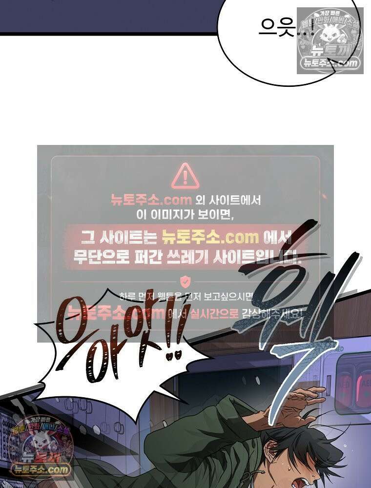 웰컴 투 언데드파크 5화 37