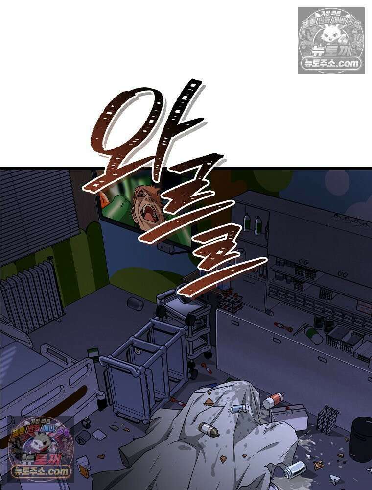 웰컴 투 언데드파크 5화 39