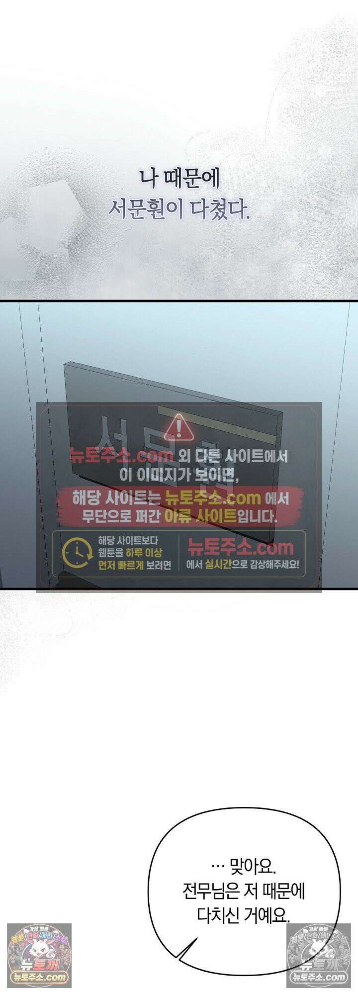 도망칠수록 [19세 완전판] 31화 2