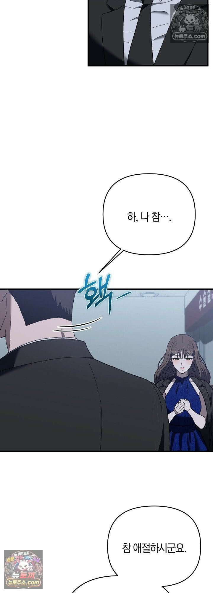 도망칠수록 [19세 완전판] 31화 8