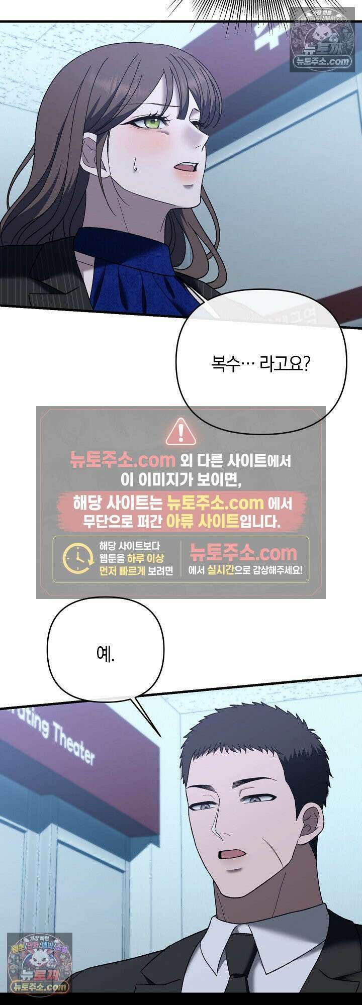도망칠수록 [19세 완전판] 31화 15