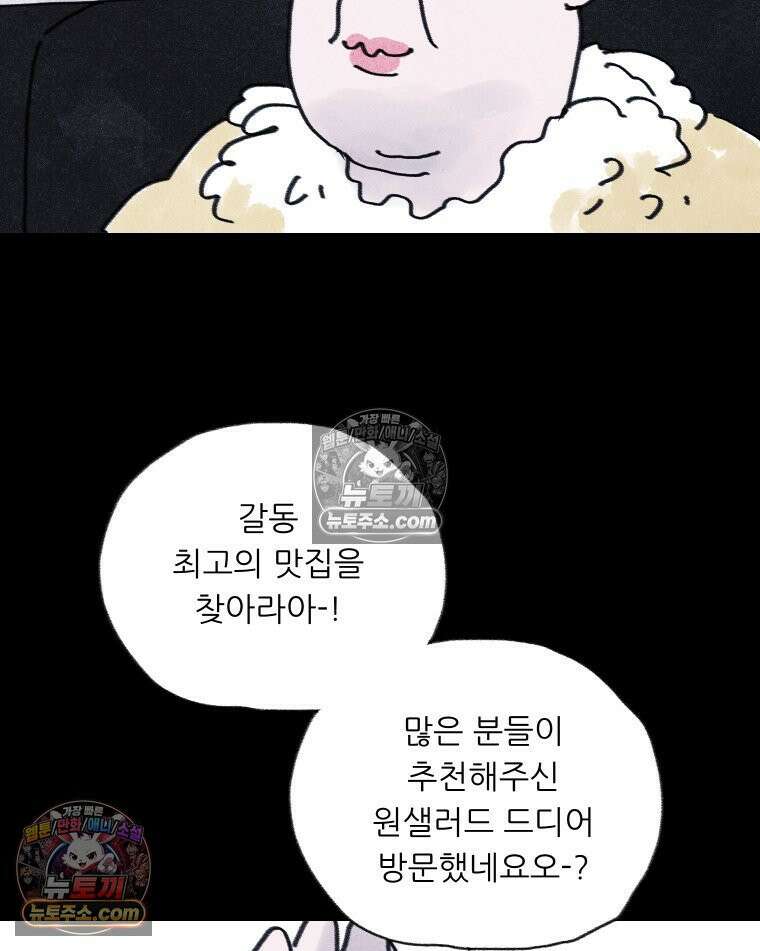 바퀴벌레 잔혹사 34화 2