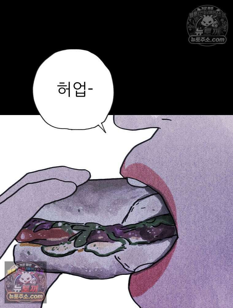 바퀴벌레 잔혹사 34화 6