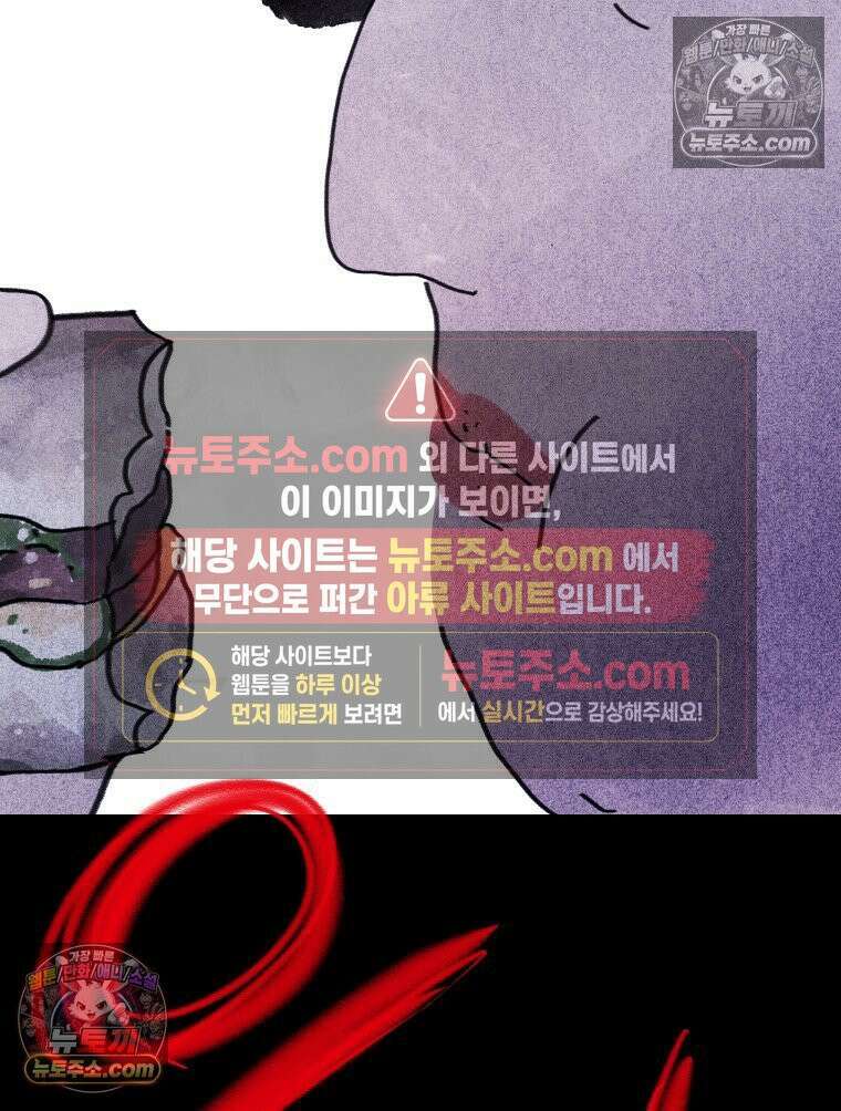 바퀴벌레 잔혹사 34화 8