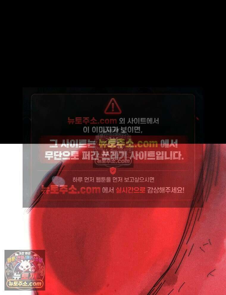 바퀴벌레 잔혹사 34화 13