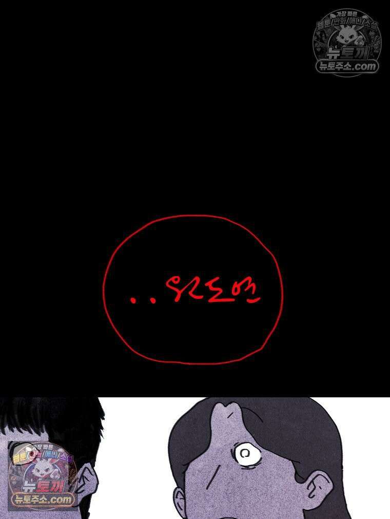 바퀴벌레 잔혹사 34화 17