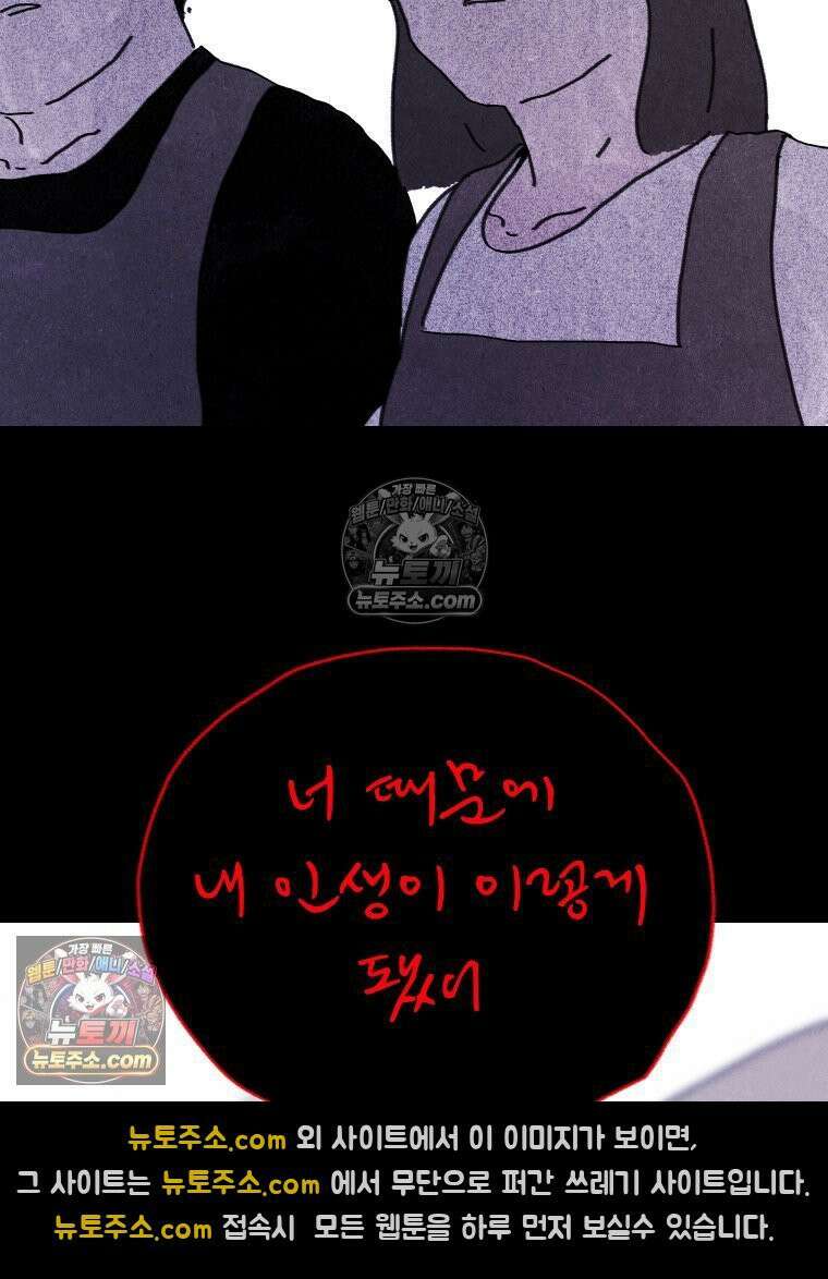 바퀴벌레 잔혹사 34화 18