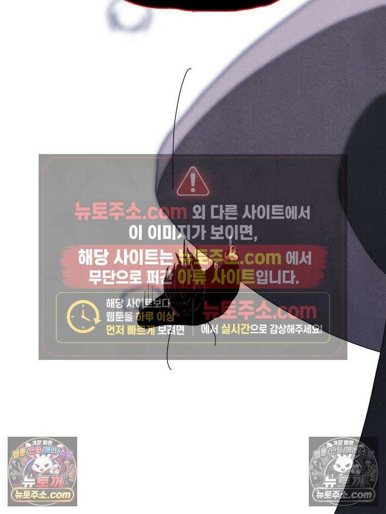 바퀴벌레 잔혹사 34화 19