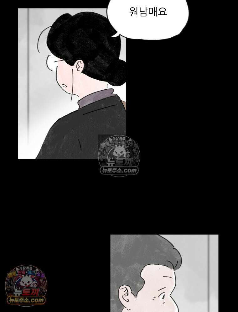 바퀴벌레 잔혹사 41화 2