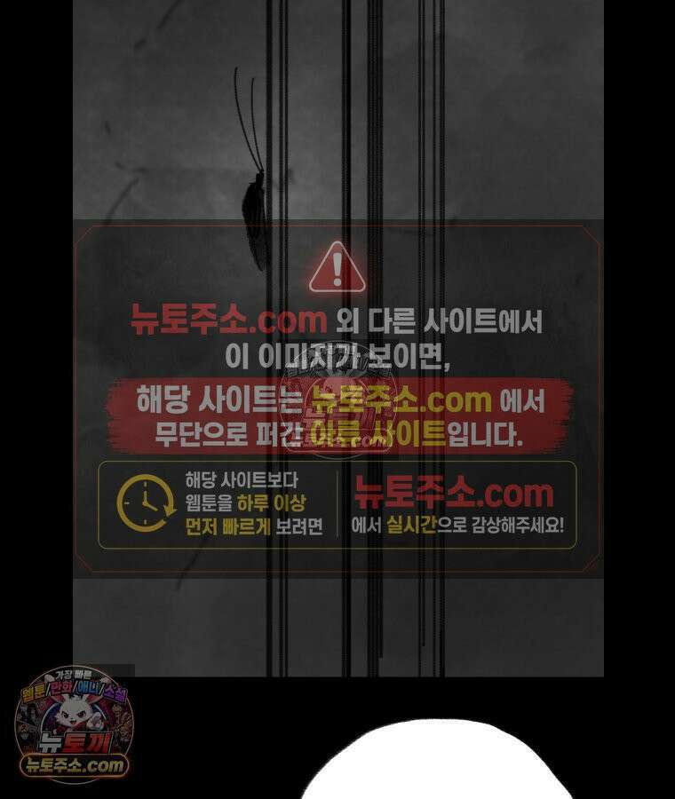 바퀴벌레 잔혹사 41화 8