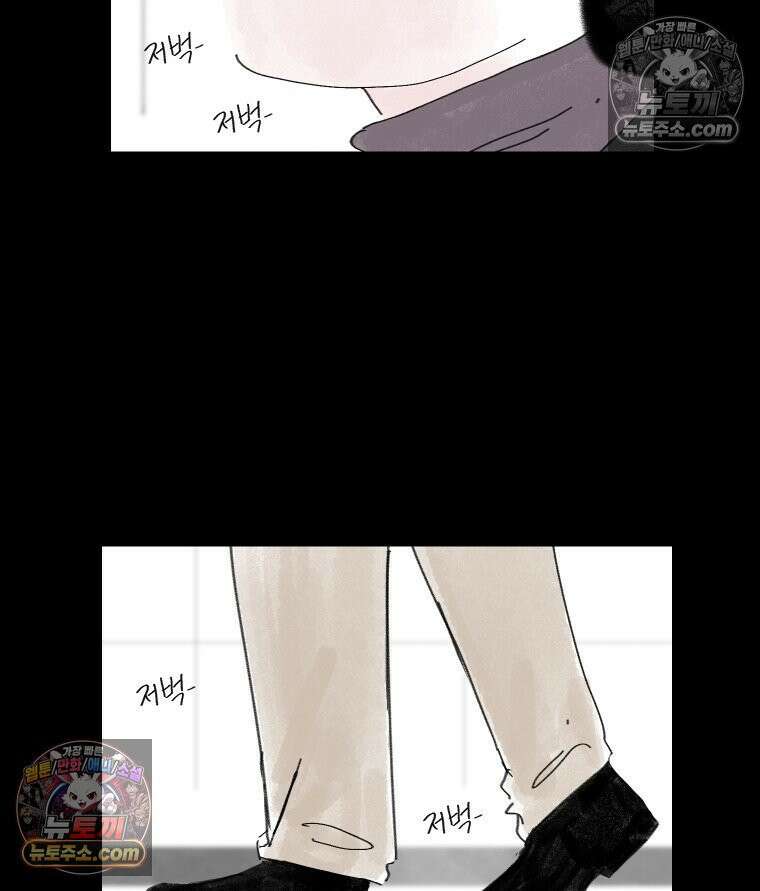 바퀴벌레 잔혹사 41화 16