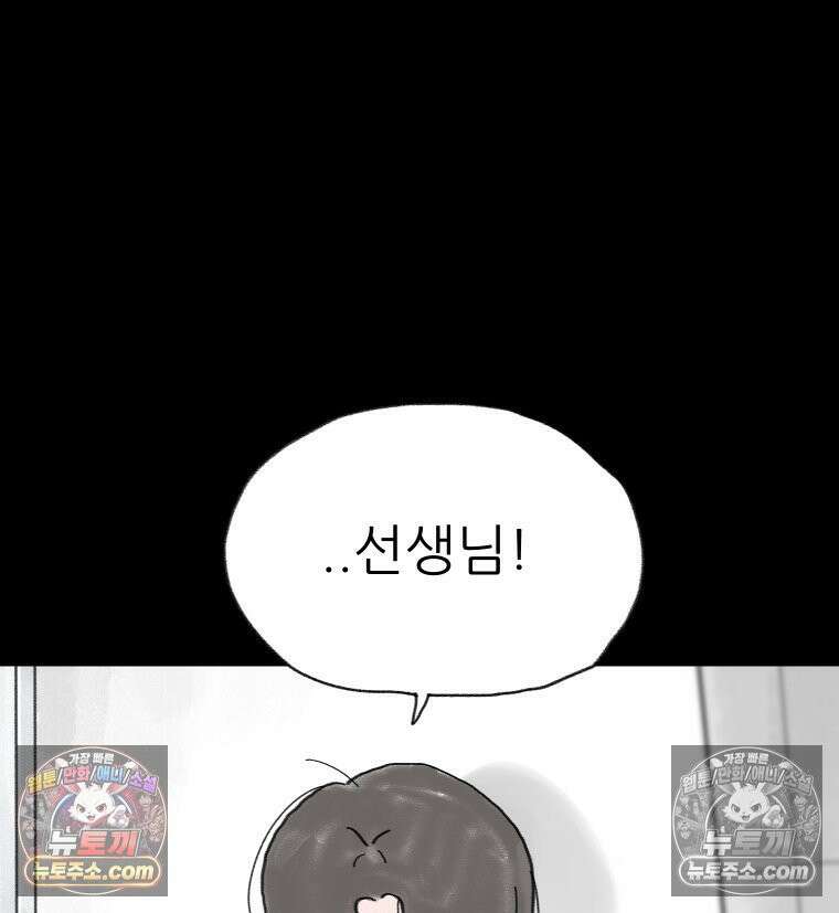 바퀴벌레 잔혹사 41화 20