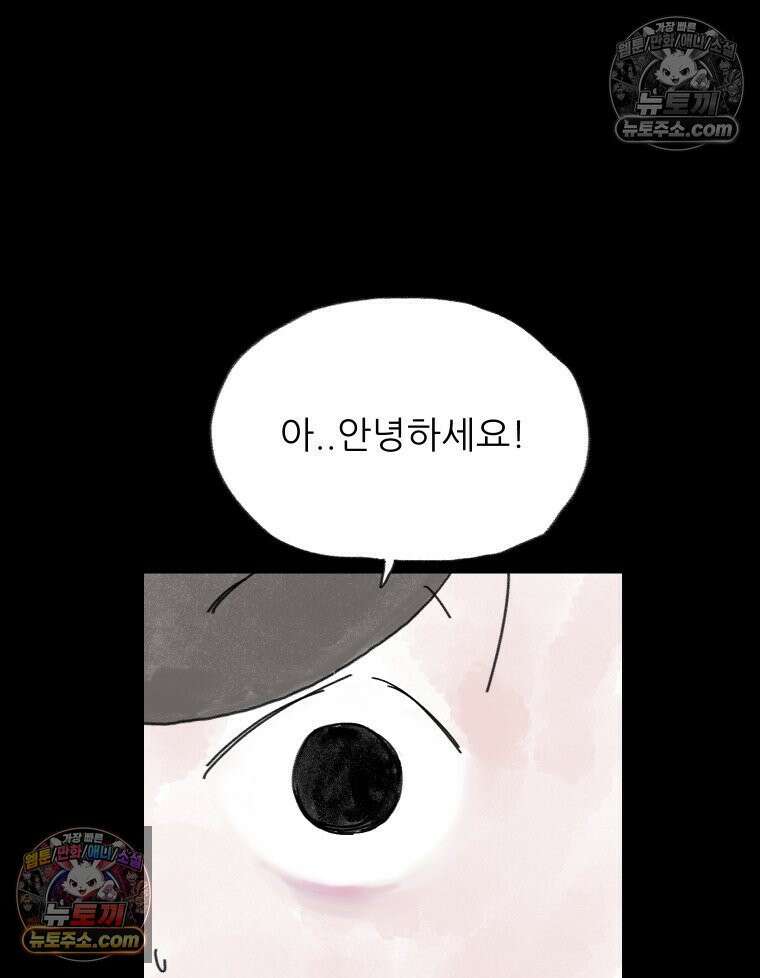 바퀴벌레 잔혹사 41화 23
