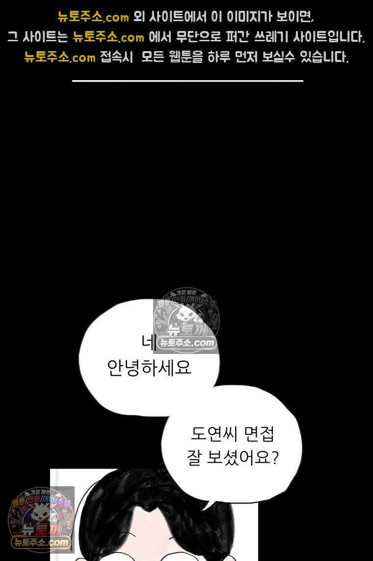바퀴벌레 잔혹사 41화 25