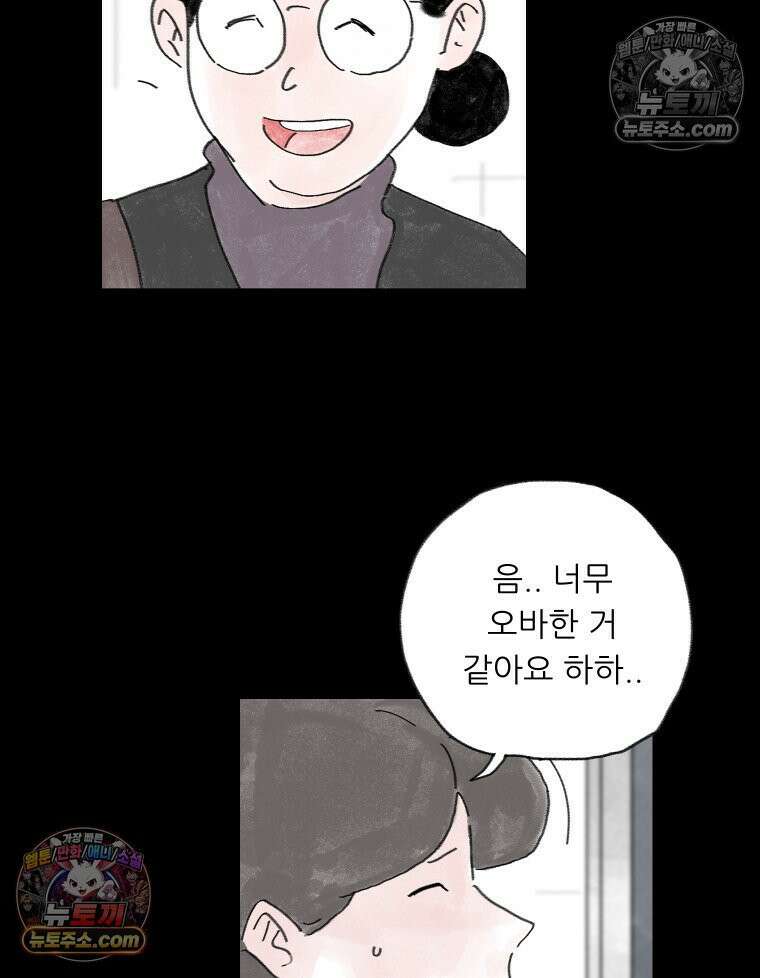 바퀴벌레 잔혹사 41화 26