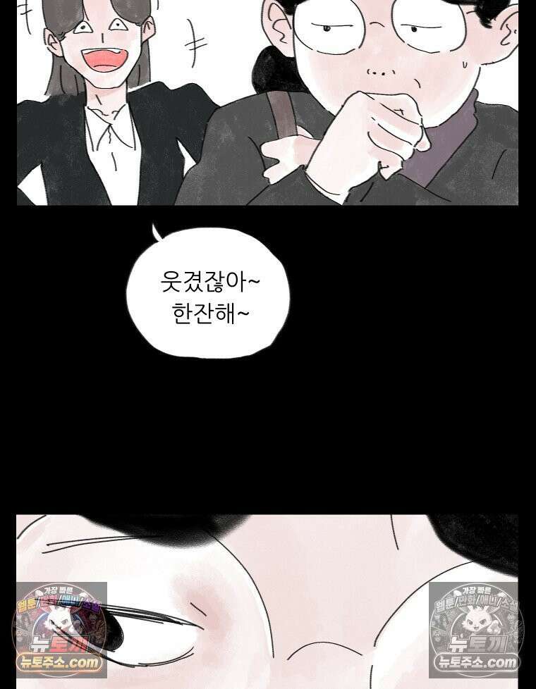 바퀴벌레 잔혹사 41화 28