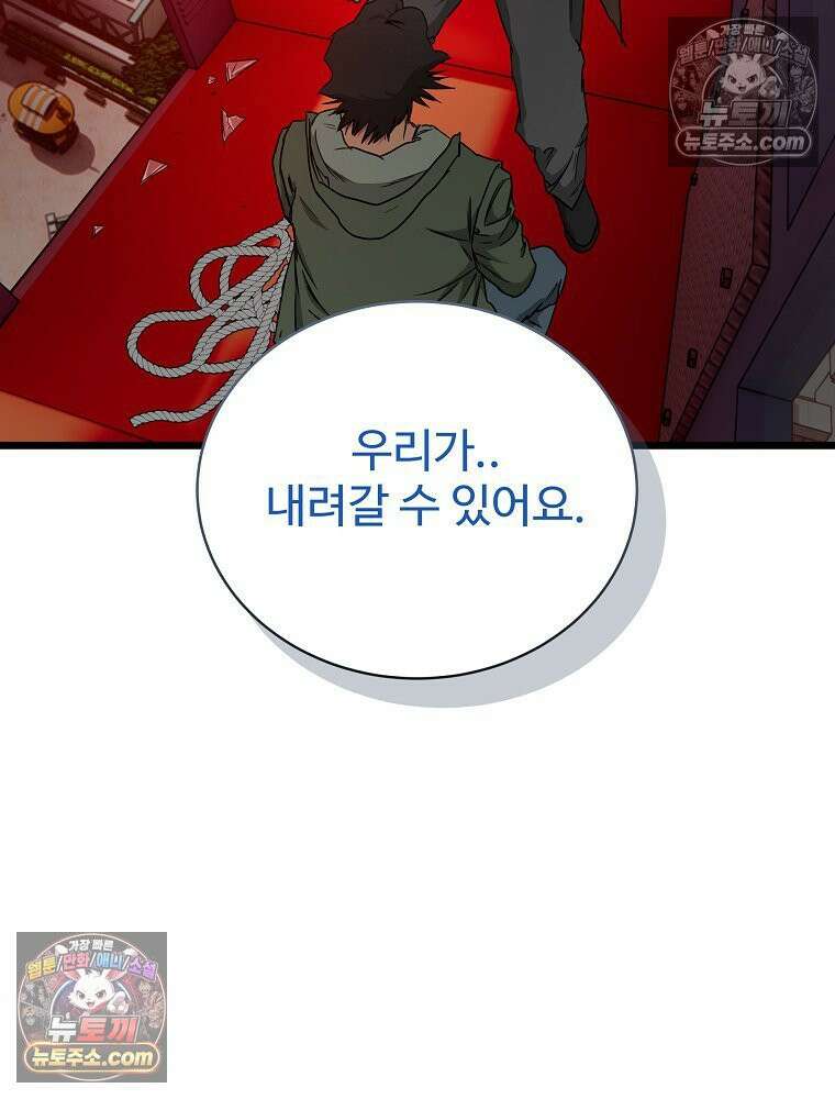 웰컴 투 언데드파크 17화 2