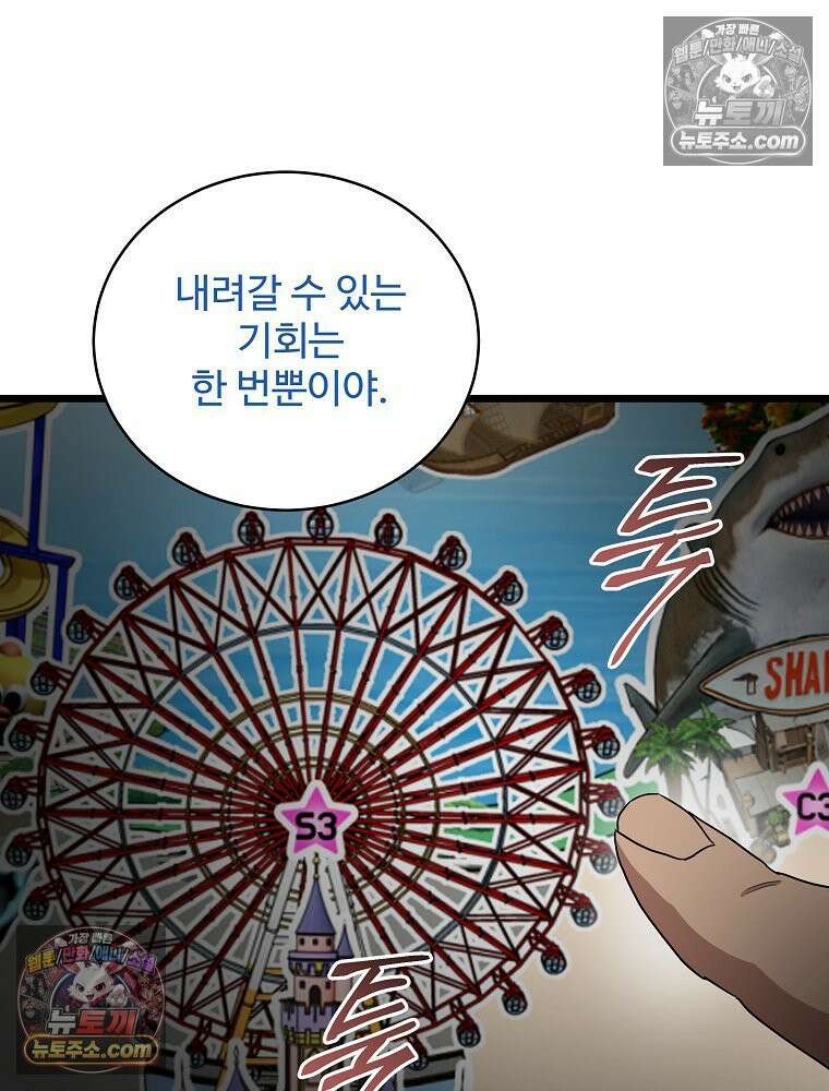 웰컴 투 언데드파크 17화 4