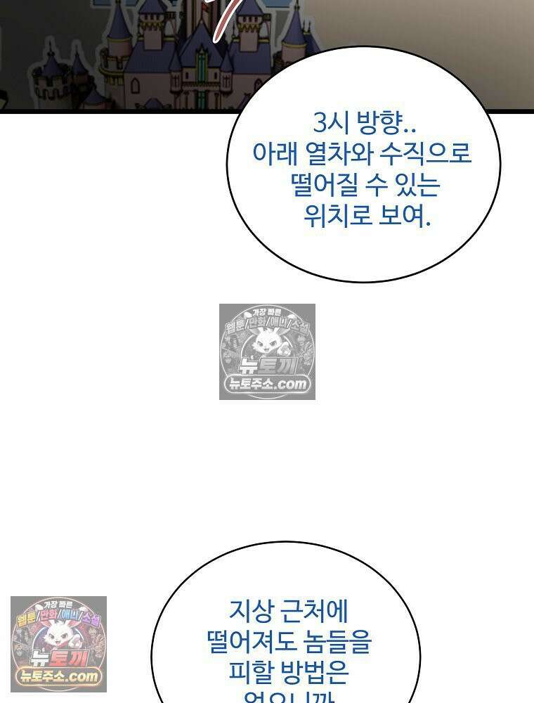 웰컴 투 언데드파크 17화 5