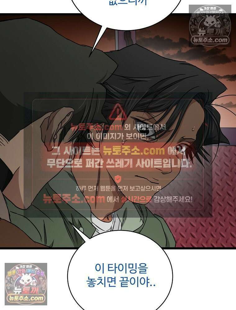 웰컴 투 언데드파크 17화 6