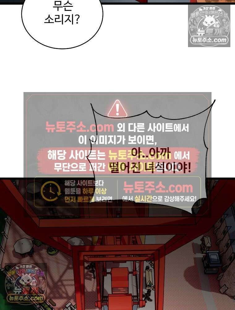 웰컴 투 언데드파크 17화 9