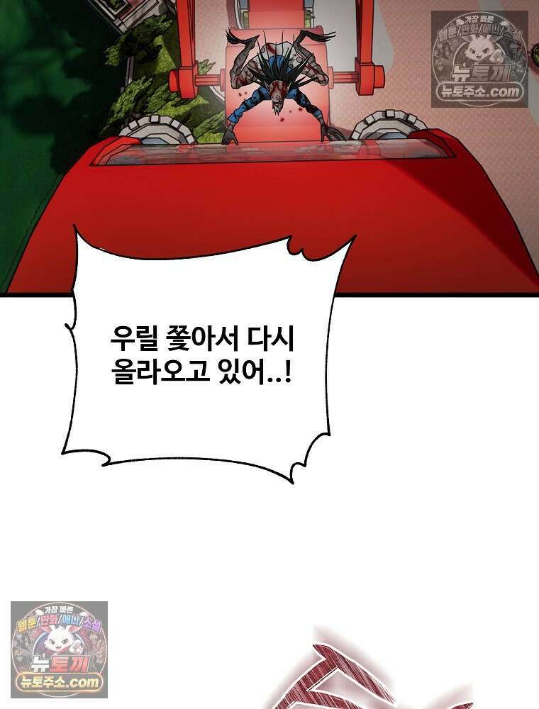 웰컴 투 언데드파크 17화 10