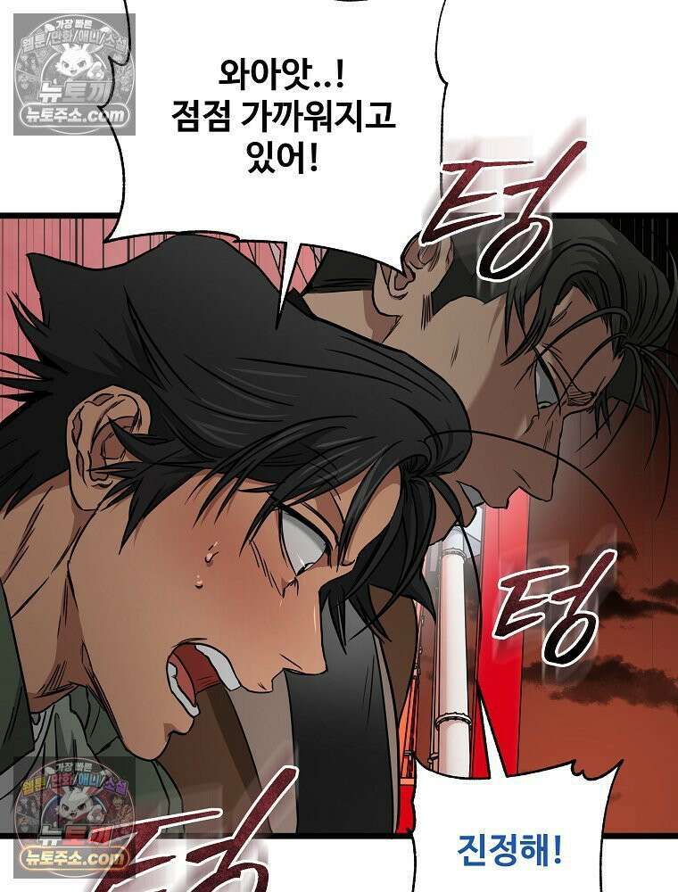 웰컴 투 언데드파크 17화 13