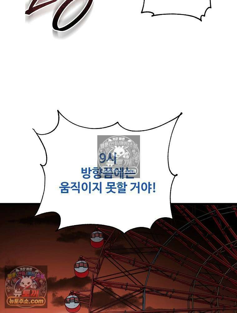 웰컴 투 언데드파크 17화 14